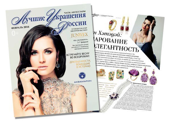 Публикация в журнале «Лучшие Украшения России»